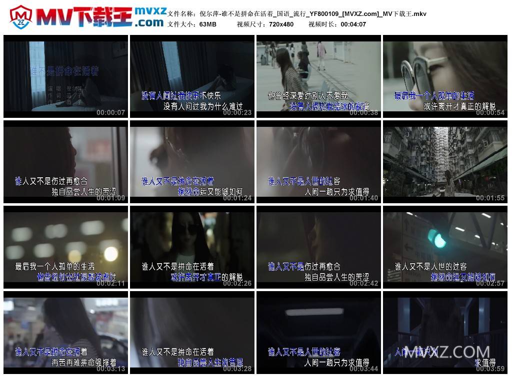 倪尔萍-谁不是拼命在活着_国语_流行_YF800109